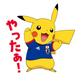 Illustration for article titled There's a Pro Soccer Player Called "Pikachu"